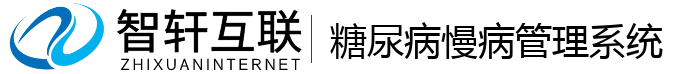 糖尿病慢病管理系统